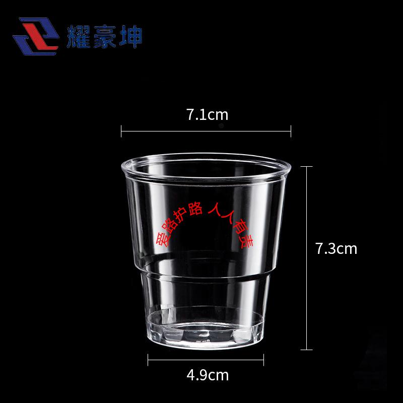 耀豪坤 路外宣传航空杯塑料杯200ml HK-200ML 个高清大图