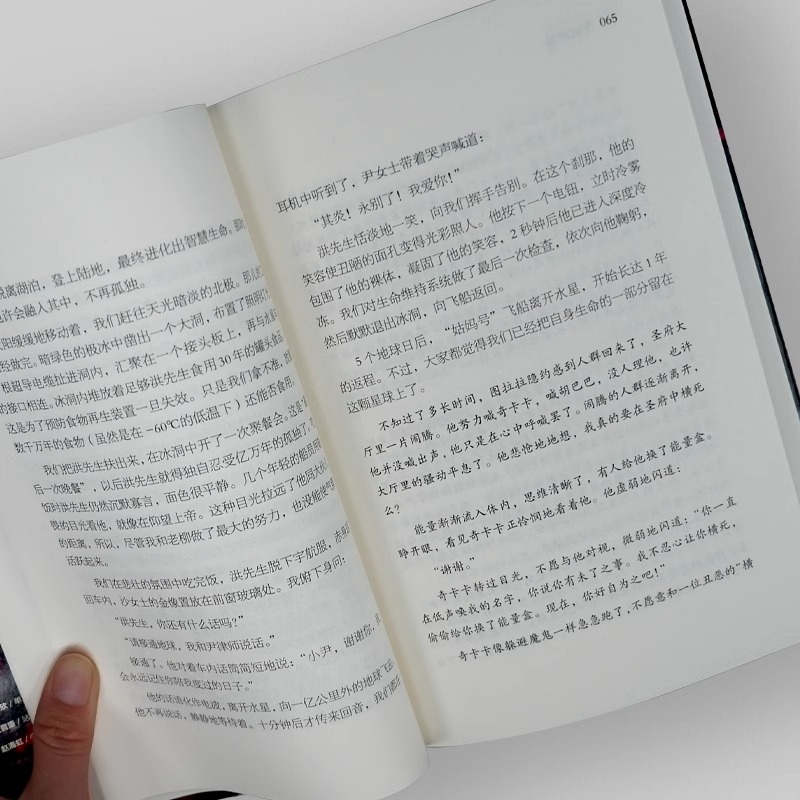 [正版]宇宙坍缩 刘慈欣原著小说书籍中国科幻小说作品原著无删减版中国科幻三巨头雨果奖得主刘慈欣代表作青少年课外科幻阅读书高清大图