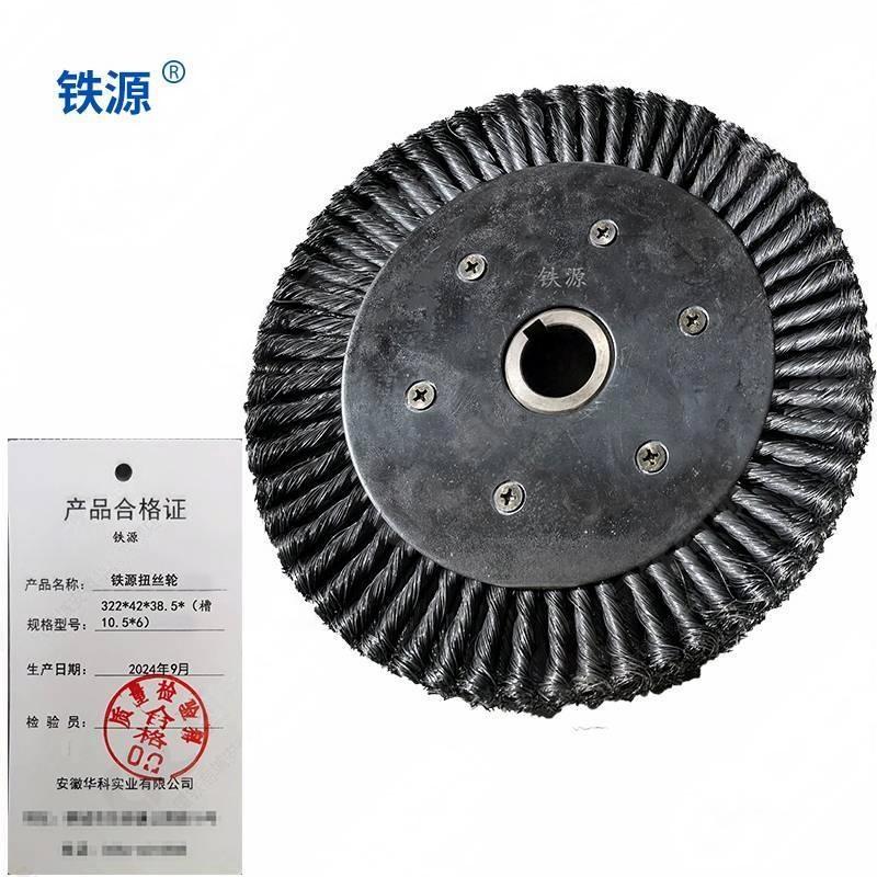 铁源扭丝轮322x42x38.5x(槽10.5x6)mm 只