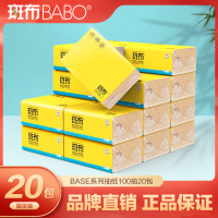 斑布 BASE系列原色竹纤维抽纸3层100抽20包卫生纸巾