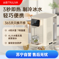 沁园(TRULIVA)即热式饮水机台式制冷热一体速冷家用小型烧水加热饮水机速热制冷净C-Z5341