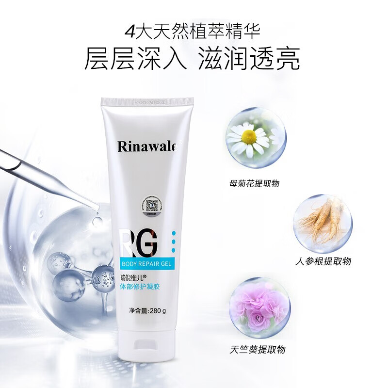 瑞倪维儿体部凝脂280g/支高清大图