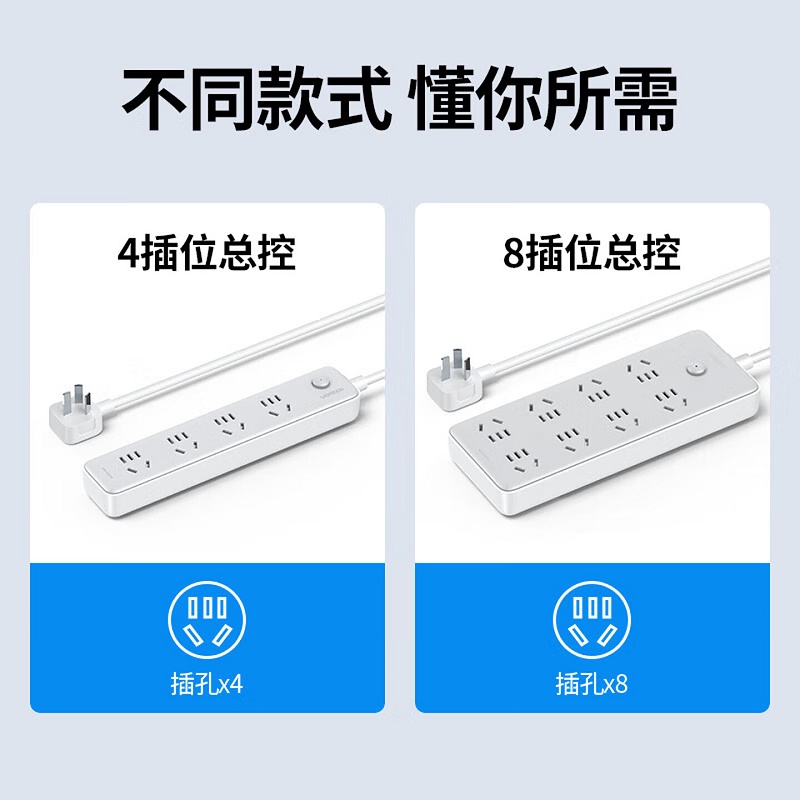 绿联插排/插线板/排插/插座/插板/拖线板/学生宿舍家用桌面带线新国标大间距8位总控全长3米高清大图