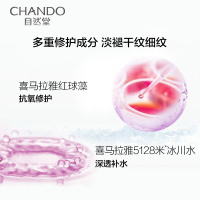 自然堂(CHANDO)凝时鲜颜洁水乳护肤套装（洗面奶125g+冰肌水160ml+乳液120ml+赠品）