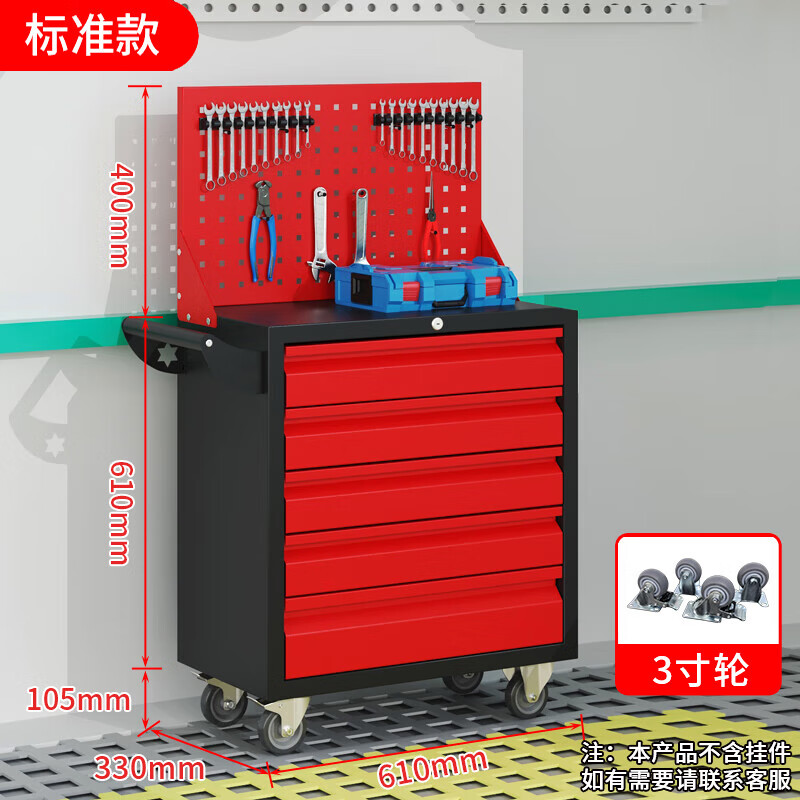 锦北汽修工具车移动工具柜多功能工具箱 标配[黑红]五抽工具车+挂板高清大图