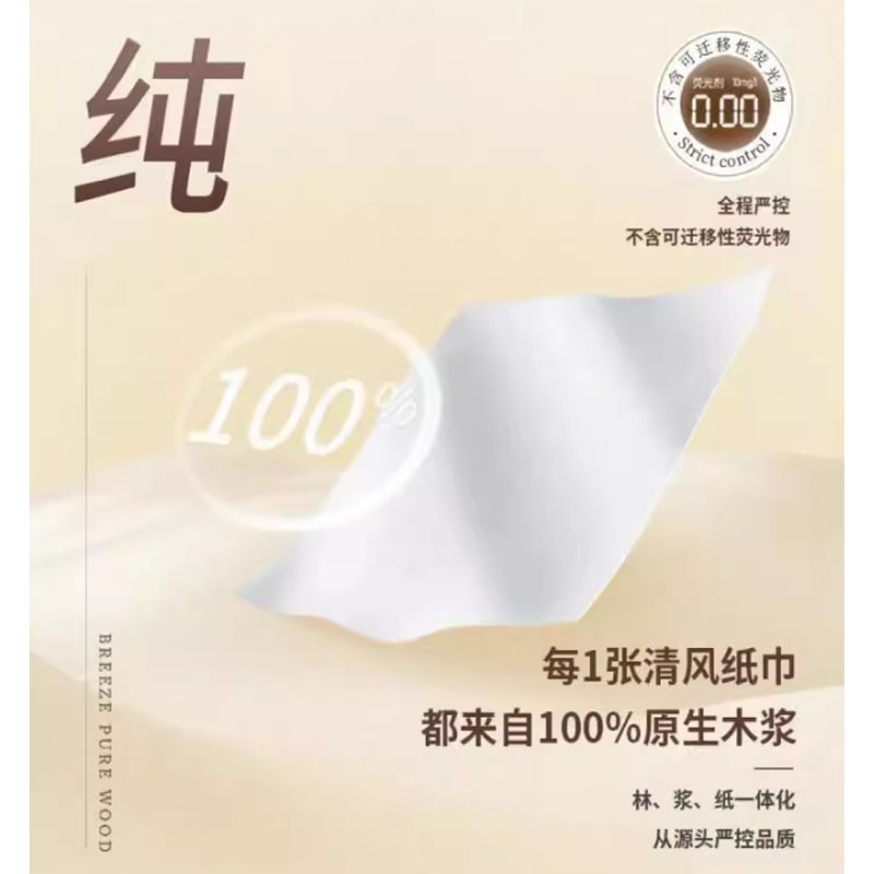 清风 清风抽纸巾原木100抽金装3层190mm*132mm卫生纸家用餐巾纸抽整箱家庭装30包高清大图
