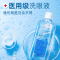 修正领航奉献洗眼液2瓶装 眼部护理液清洗眼睛水儿童护眼液清洗眼睛水缓解眼疲劳滴眼液干眼症眼药水520ml