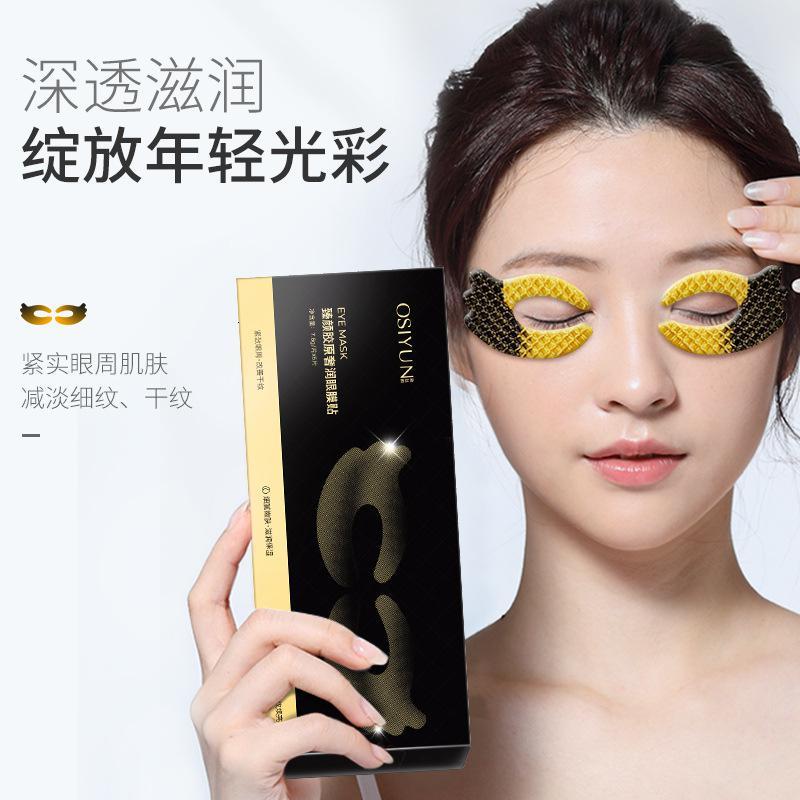 胶原奢润眼膜贴7.6g*5片(盒装) [新品]欧丝韵臻颜胶原蛋白眼膜贴水晶凝胶护眼贴细纹黑眼圈眼袋