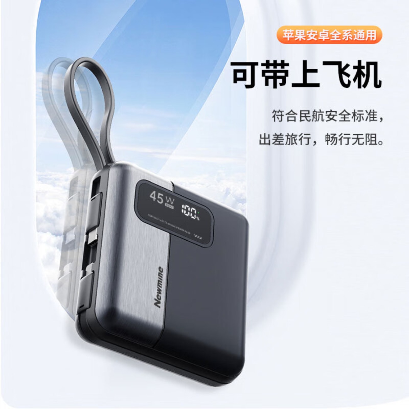 纽曼 45W超级快充 自带双线 可充笔记本电脑两万毫安 AL59 黑色