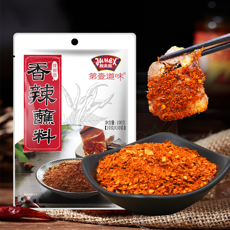 极美滋香辣蘸料100克*2袋辣椒面调料烤肉蘸料烧烤干碟辣椒面火锅蘸料油泼辣子