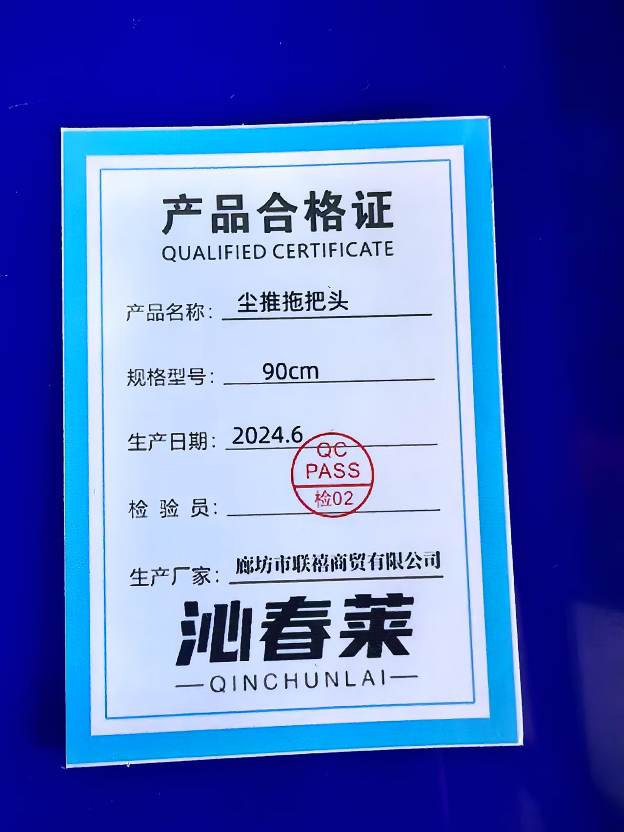 沁春莱尘推拖把头90cm/个高清大图