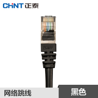 正泰NEX6系列网络线跳线六类0.5m 1m 3m 5m 10m 15m 20m 30m四对单屏蔽线铜芯电脑网线