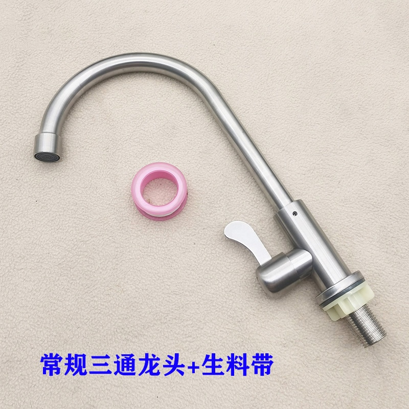 常规三通龙头 f厨房洗手池单把盆孔洗菜单旋y槽水龙头家用可水转冷热不锈钢冷水
