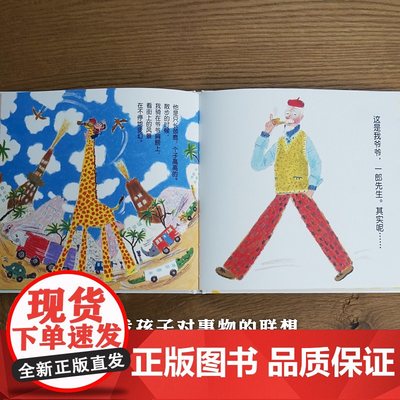 我家是动物园绘本0-3-6岁幼儿园小班大班一年级精装课外阅读书宝宝情商启蒙睡前精品阅读启蒙儿童绘本故事书小学生阅读书籍高清大图