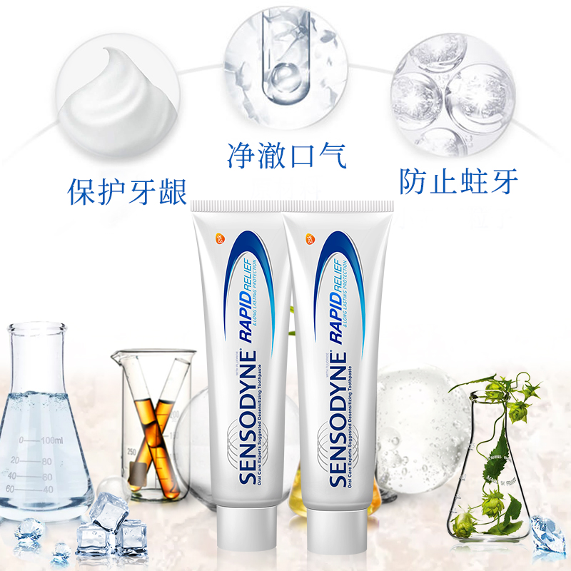 舒适达(Sensodyne)劲速护理牙膏组合套装180gx2高清大图