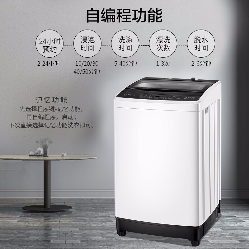 威力洗衣机8/9/10公斤直驱变频波轮洗衣机全自动大容量家用 智能自编程羊毛洗记忆洗 筒自洁风干 黑色9KG