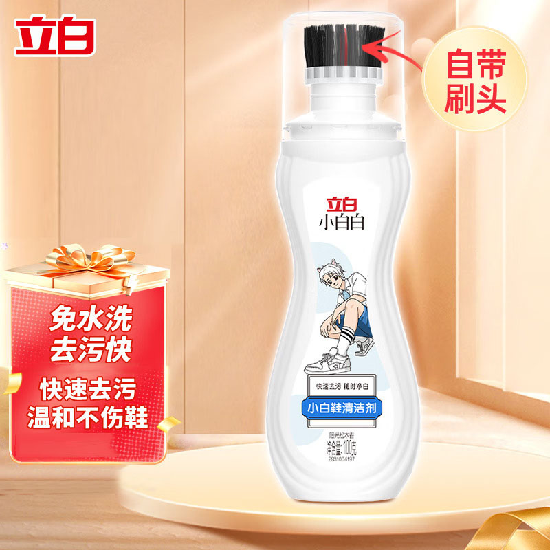 立白小白鞋清洁剂100g