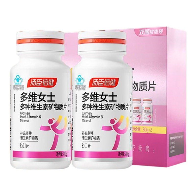 汤臣倍健多种维生素矿物质片多维女士营养好吸收60片*2瓶(包装随机)