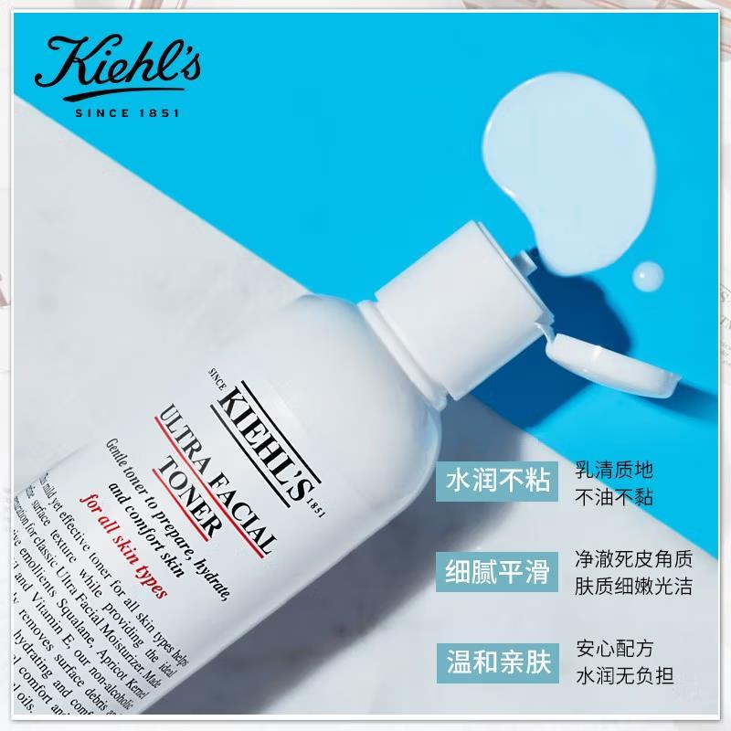 科颜氏(Kiehls)高保湿精华爽肤水250ml 角鲨烷玻尿酸补水保湿舒缓干燥