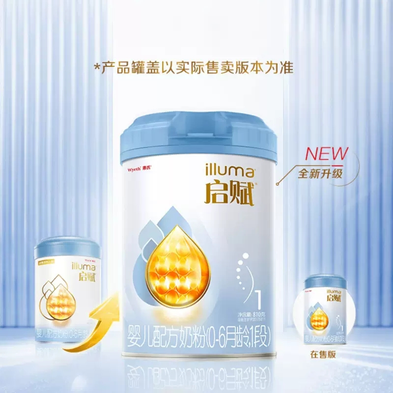 新国标惠氏启赋蓝钻1段810g