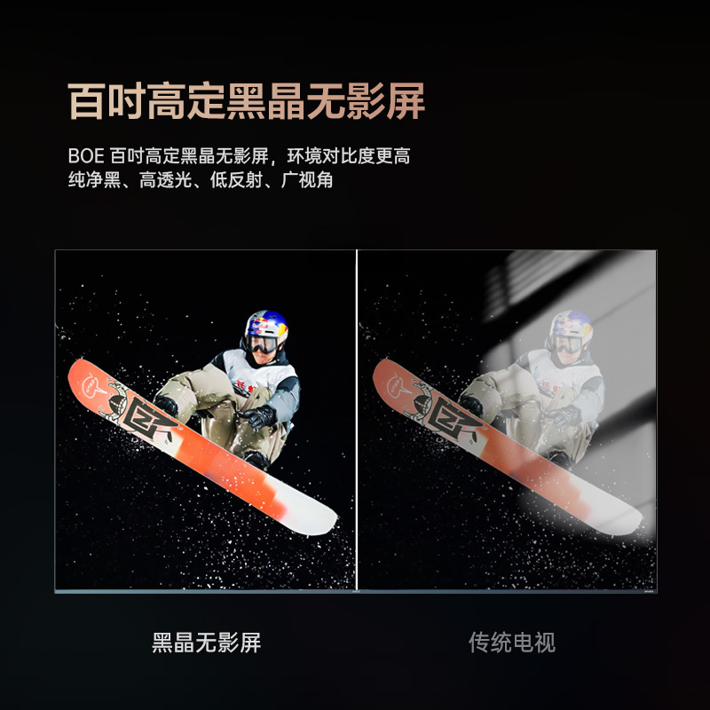 长虹电视100Q10R Pro高清大图