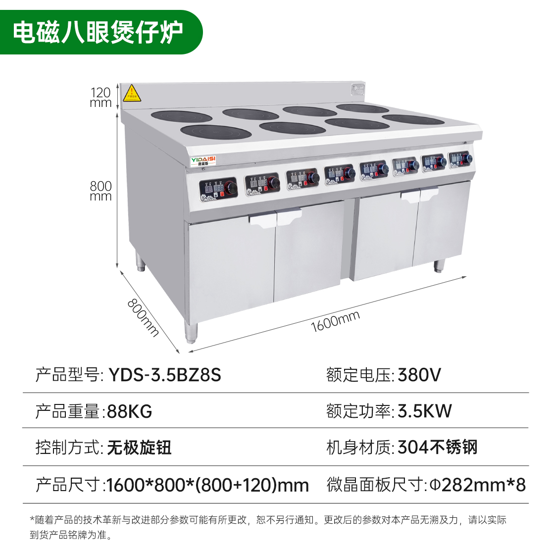 意黛斯 YDS-3.5BZ8S商用多头电磁炉大功率煲仔炉 砂锅花甲米粉麻辣烫立式电磁灶八眼台式电磁煲仔炉 8头3.5KW高清大图