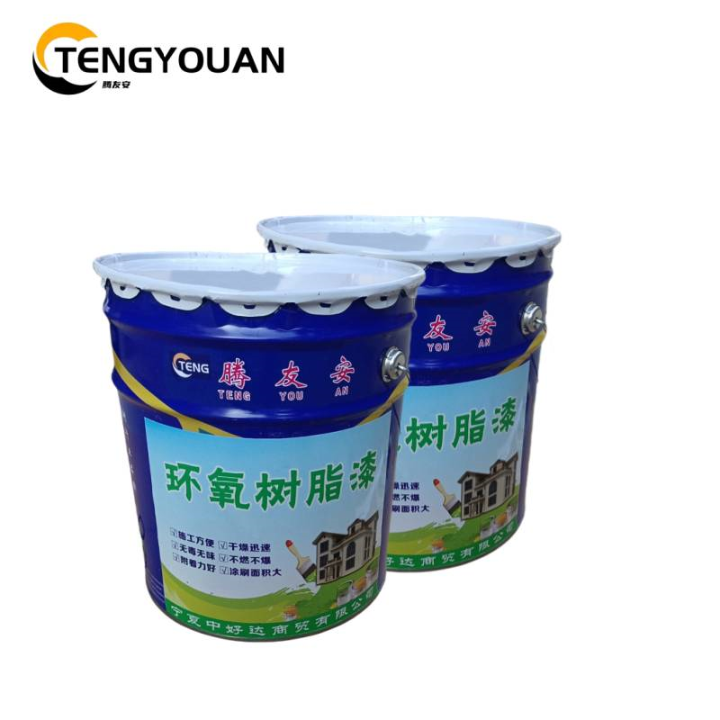 腾友安 环氧树脂漆/双分组 中灰彩砂/千克高清大图