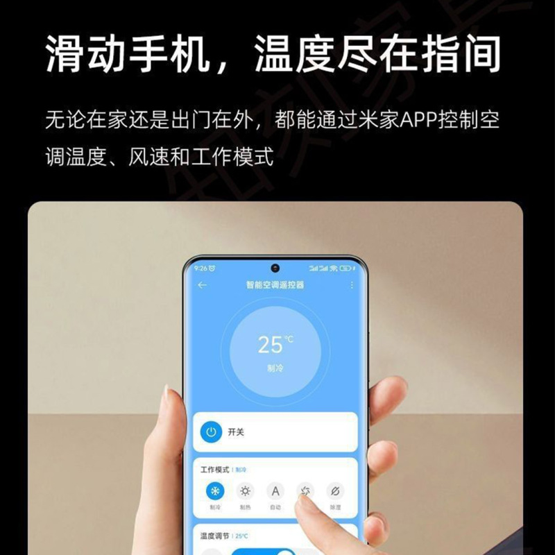 博凡已接入米家APP手机远程控制红外开关万能遥控器智能空调伴侣高清大图