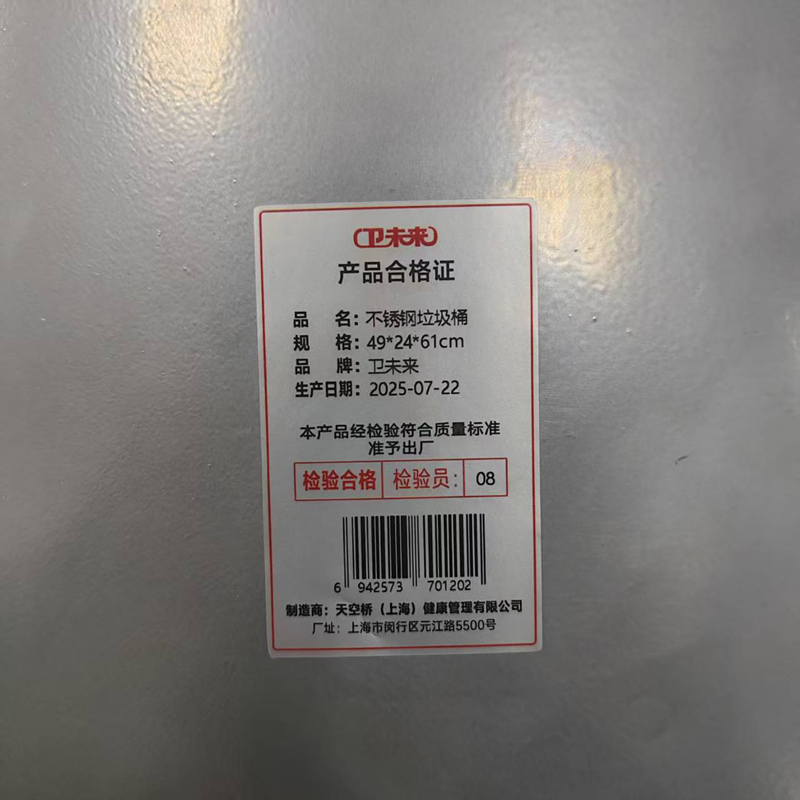 为未来 不锈钢垃圾桶 49*24*61cm 个高清大图