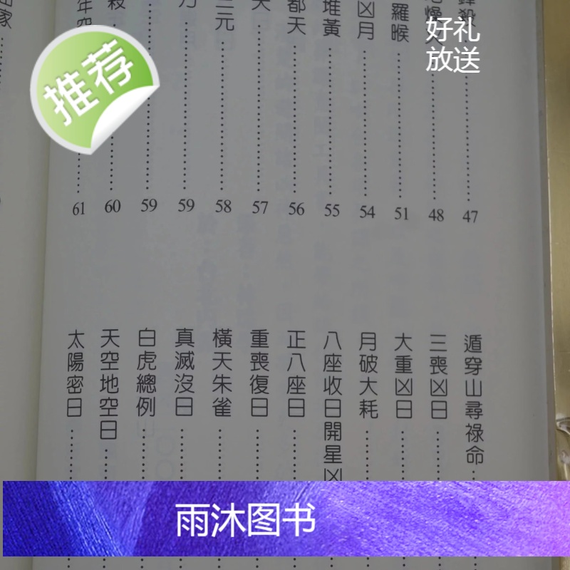 正版 葬课大全 林琮学 瑞成高清大图