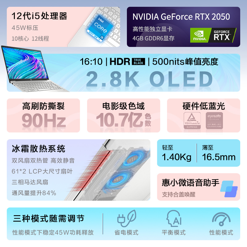 惠普HP 星14Pro 全金属2.8K屏学习商务办公轻薄笔记本电脑12代i5-1235U/16G/512G/RTX2050/2.8K/粉[14-eh0102TX]