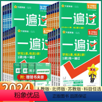 3本]语文+数学+英语-人教版 三年级上 [正版]2024新版 天星教育一遍过 小学一年级二年级上三年级四年级五年级六年