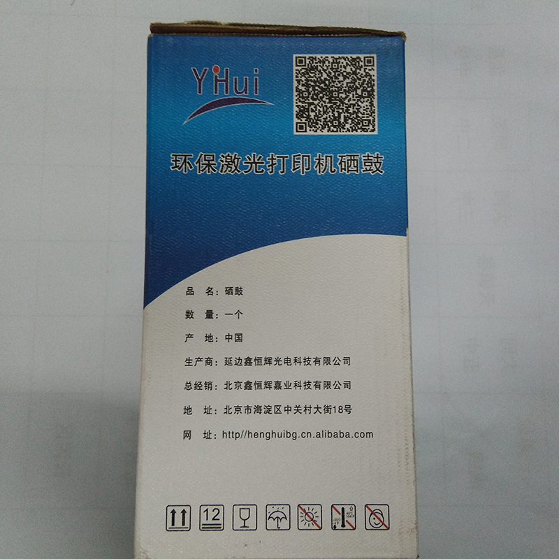 毅辉三星560R硒鼓适用于三星565PR传真机