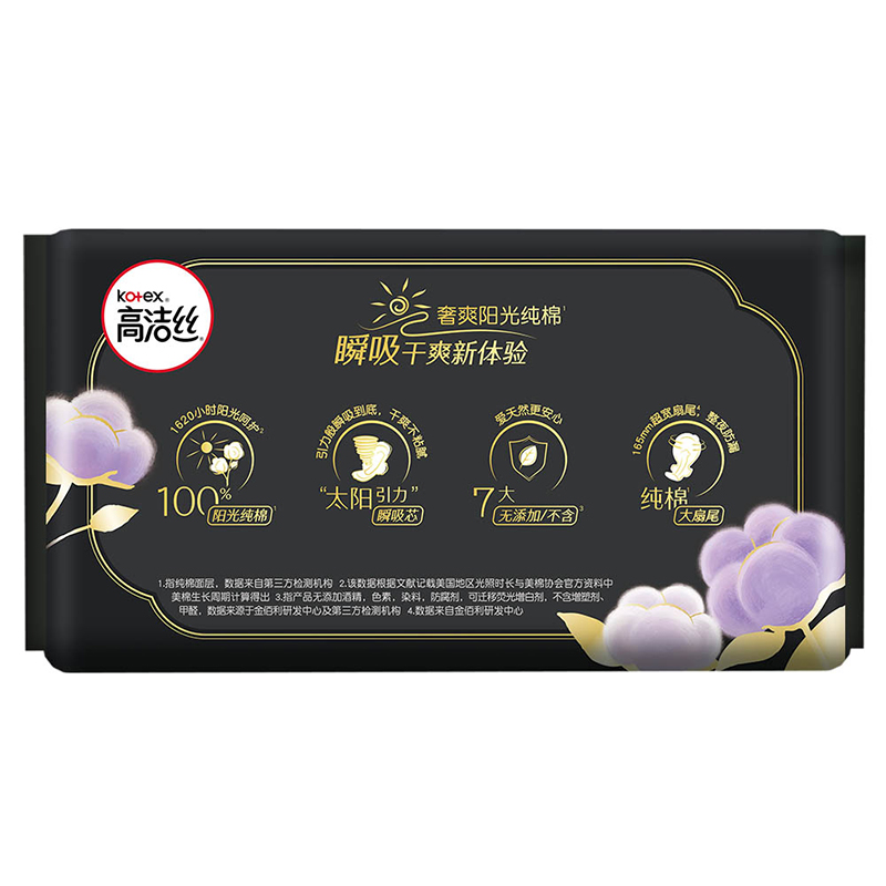 高洁丝臻选系列澳洲进口纯棉卫生巾夜用420mm 3片高清大图