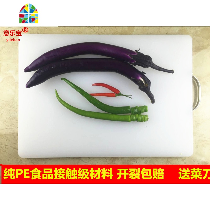大中小号厨房方形塑料菜板PE菜板砧板案板粘板菜墩切菜板 FENGHOU 60*40*2CM大号面板切菜高清大图