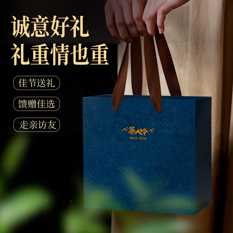 茶人岭小青柑普洱熟茶双罐装送礼茶叶礼盒250g高清大图