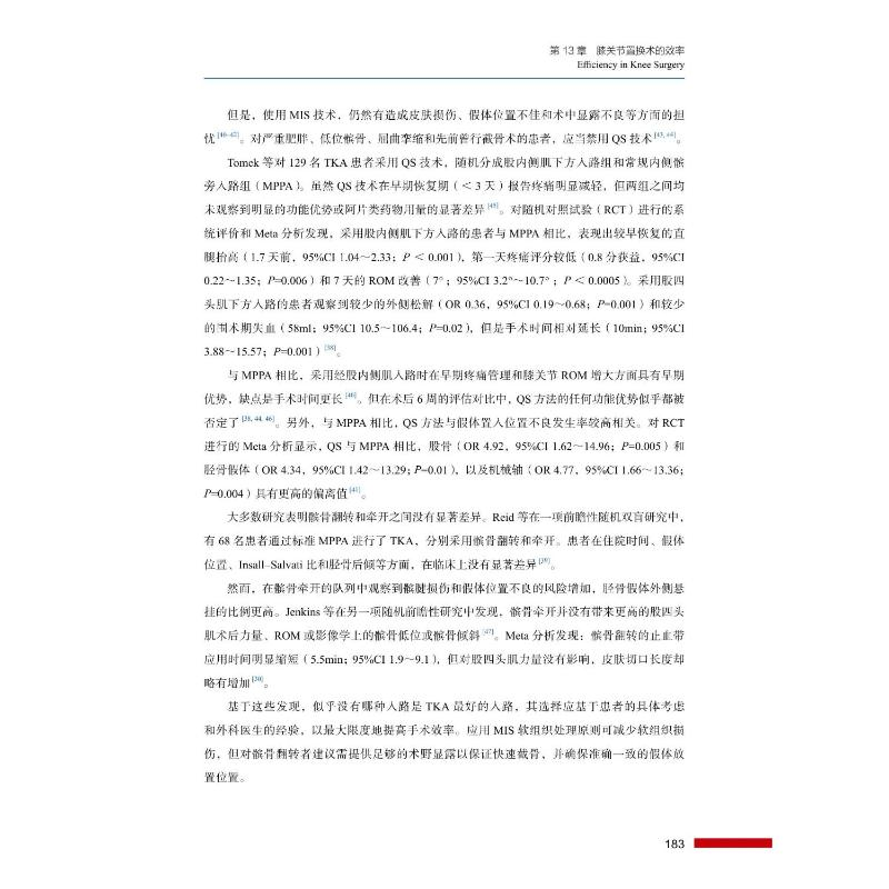 醉染图书关节置换术加速康复策略9787504690661高清大图