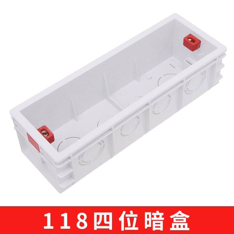 86暗装底盒盒 86型明盒118接线盒暗装底盒通用开关插座盒明线盒明装下线盒套餐