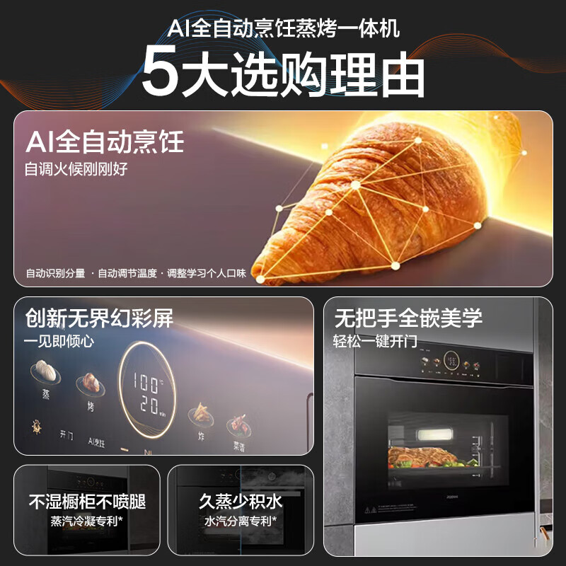 老板(Robam)[AI全自动烹饪]蒸烤箱一体机嵌入式 幻彩屏搪瓷内胆 55L大容量 蒸烤炸三合一 C9076A-L1高清大图