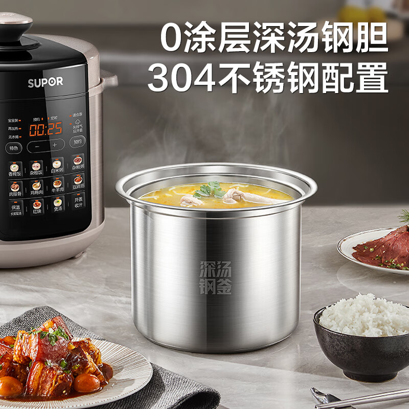 苏泊尔 电压力锅SY-50YC5012高清大图