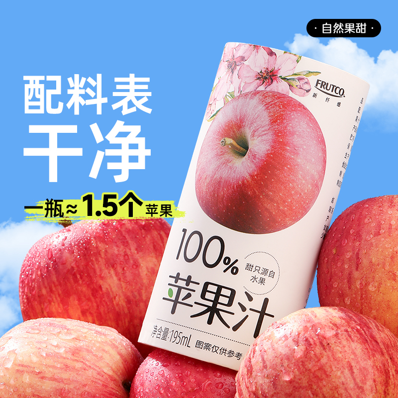 橙宝全球甄选礼盒苹果汁*12盒(箱)