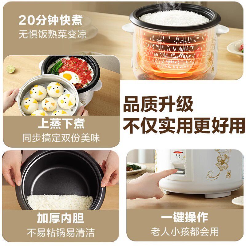 荣事达电饭煲家用电饭锅老式老人专用简单大容量蒸笼高清大图