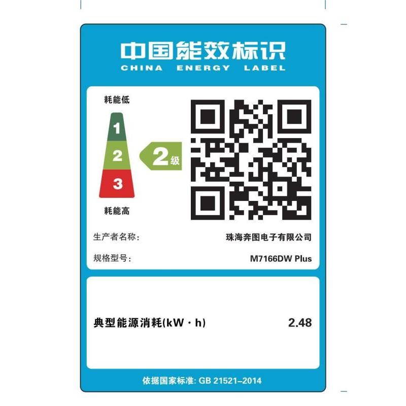 奔图(PANTUM)M7166DW Plus 激光三合一打印机办公 双面打印机 连续复印扫描 低成本商用大印量 畅打3000页