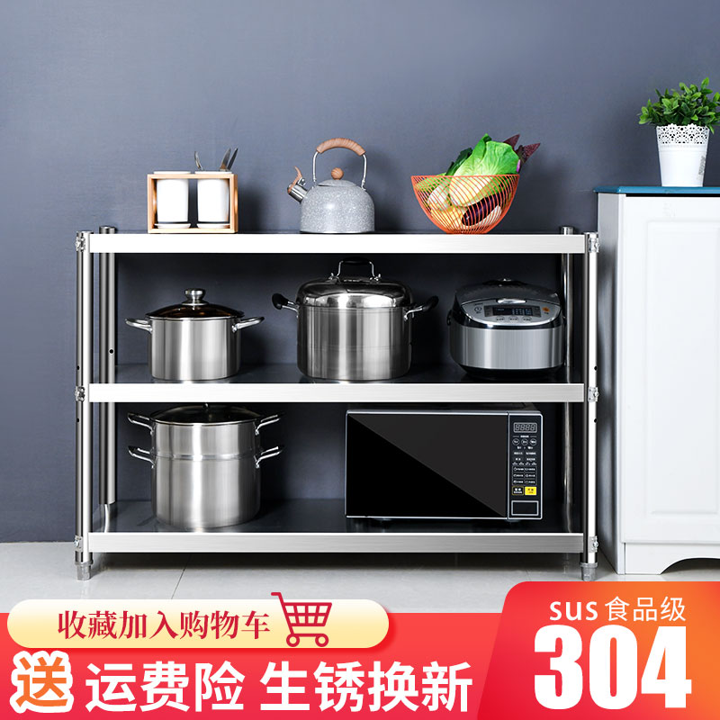 304不锈钢置物架厨房微波炉收纳储物架货架多层碗柜烤箱4三层锅架收纳层架 三维工匠高清大图