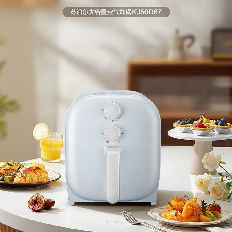 苏泊尔(SUPOR)多功能5L空气炸锅KJ50D67 浅蓝色