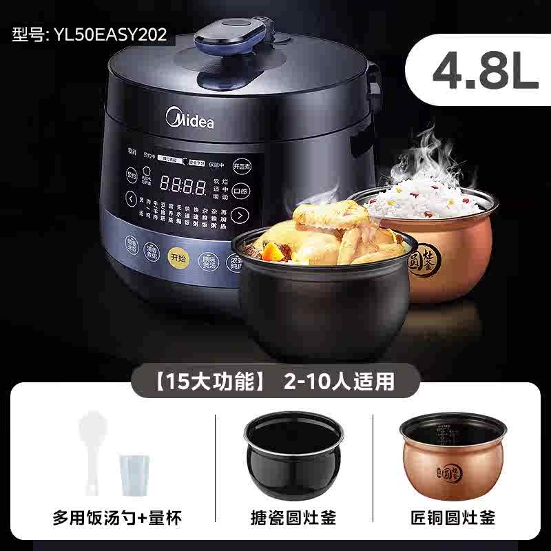 美的(Midea)电压力锅电高压锅压力锅4.8升容量家用智能压力煲双胆多功能煮饭炖菜锅电饭煲MY-YL50Easy202高清大图