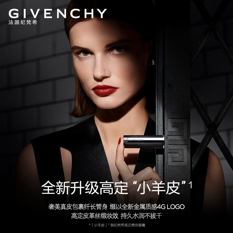 纪梵希(Givenchy)高定禁忌唇膏小羊皮口红 N307浆果红高清大图