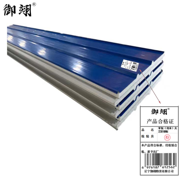 御翊 苯板（泡沫）夹芯彩钢板 保温隔热 宽0.96米 厚75mm/米高清大图