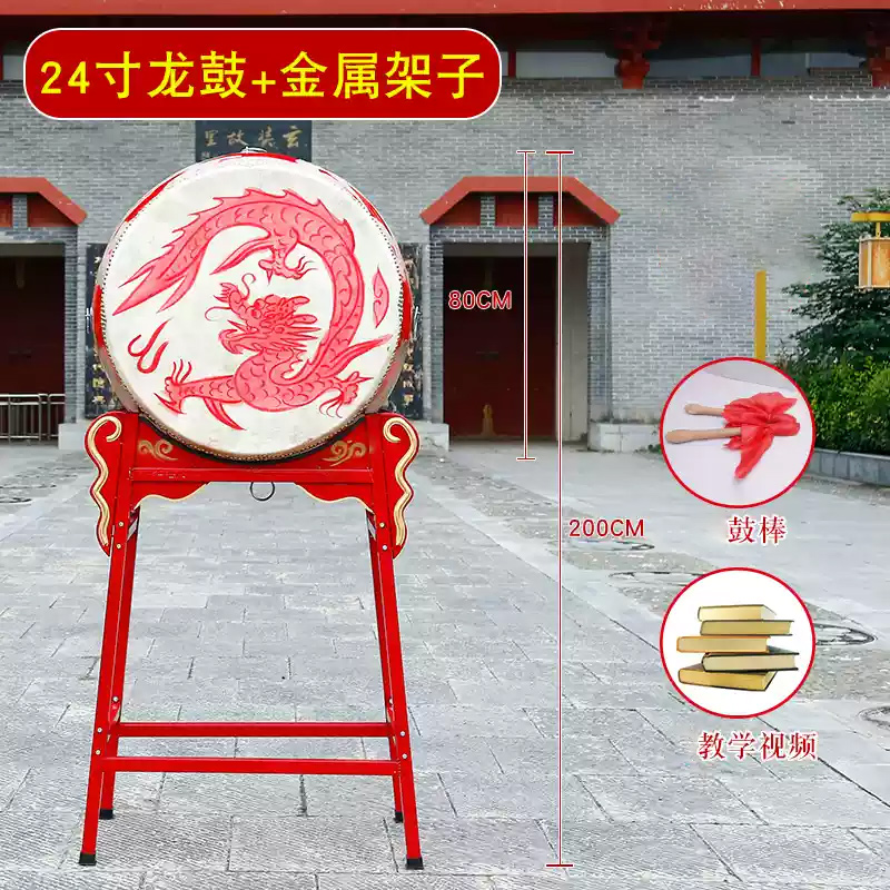 汇特益 立式战鼓大鼓 牛皮鼓 24寸立式龙鼓+金属架子+鼓棒(需要螺丝固定)(单位:套)高清大图