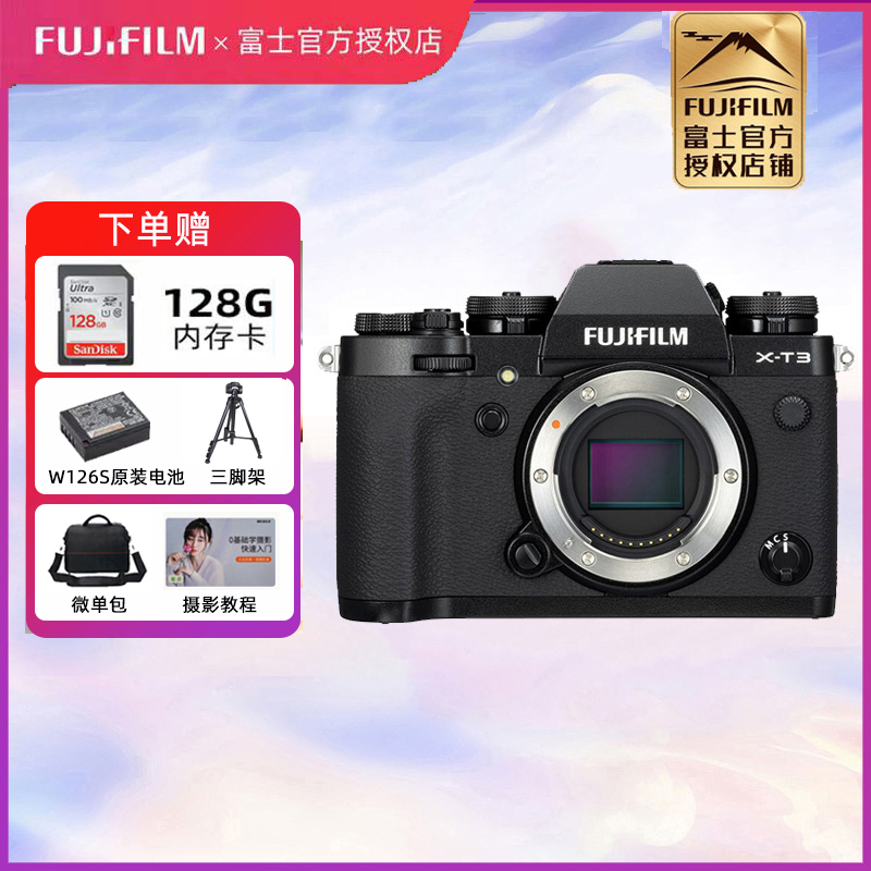 富士(FUJIFILM)X-T3/XT3 微单相机 机身 支持F-log 4K视频内录 黑色(2610万像素)